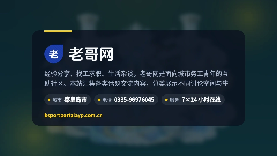 走近老哥网